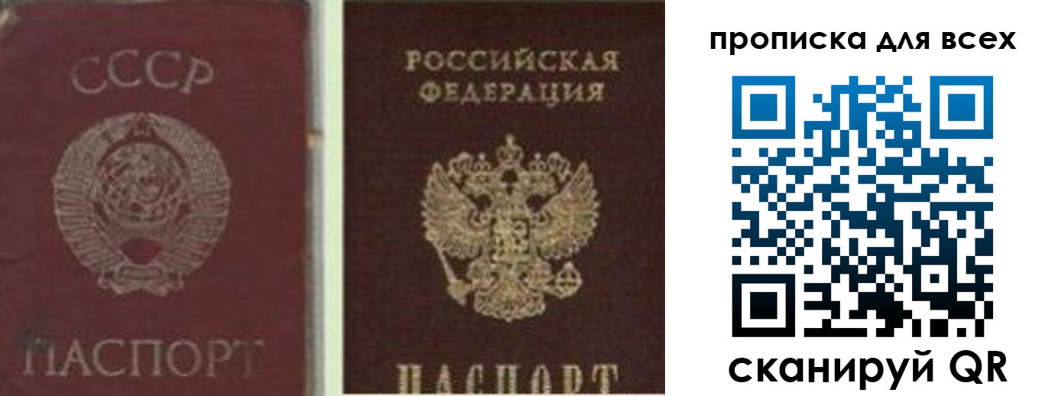 временная прописка в Пятигорске